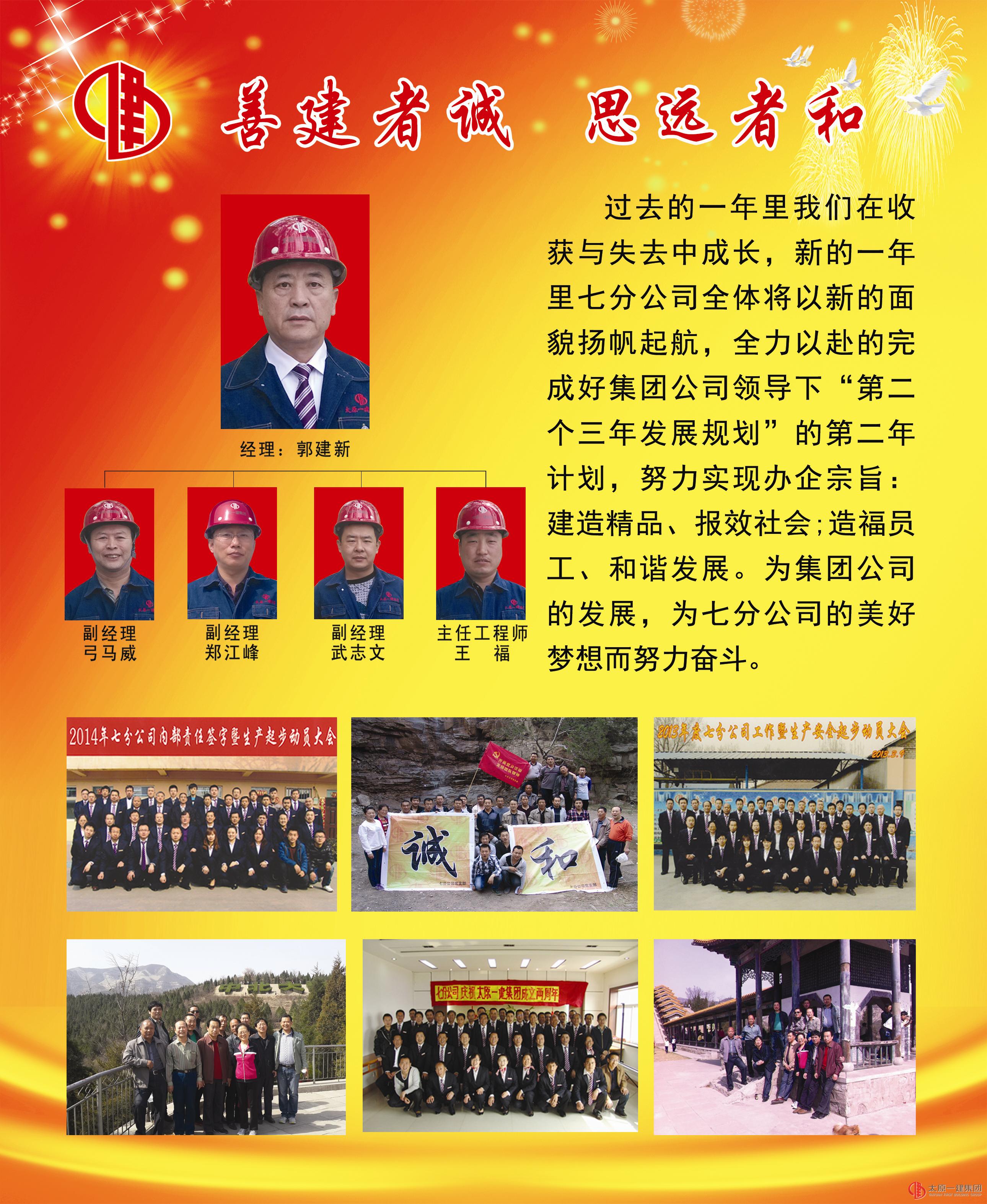 活力“五一”共筑“企業(yè)夢”