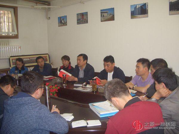 十六分公司召開《一冊兩圖》學(xué)習(xí)會