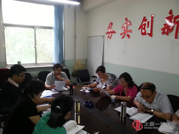 四分公司召開項目成本控制管理辦法（草稿）討論會