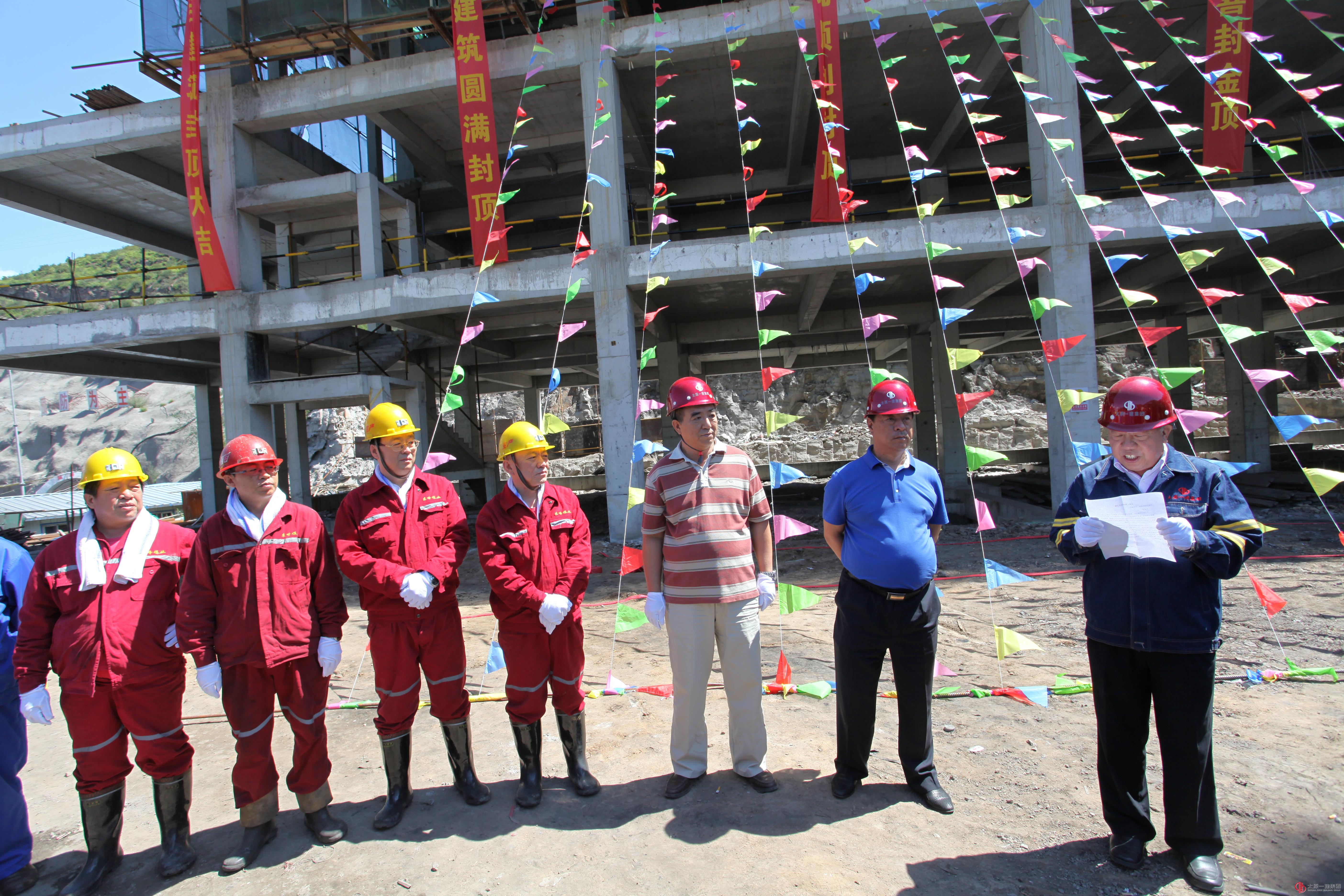 太原東山東峰煤業(yè)有限公司聯(lián)合建筑主體順利封頂