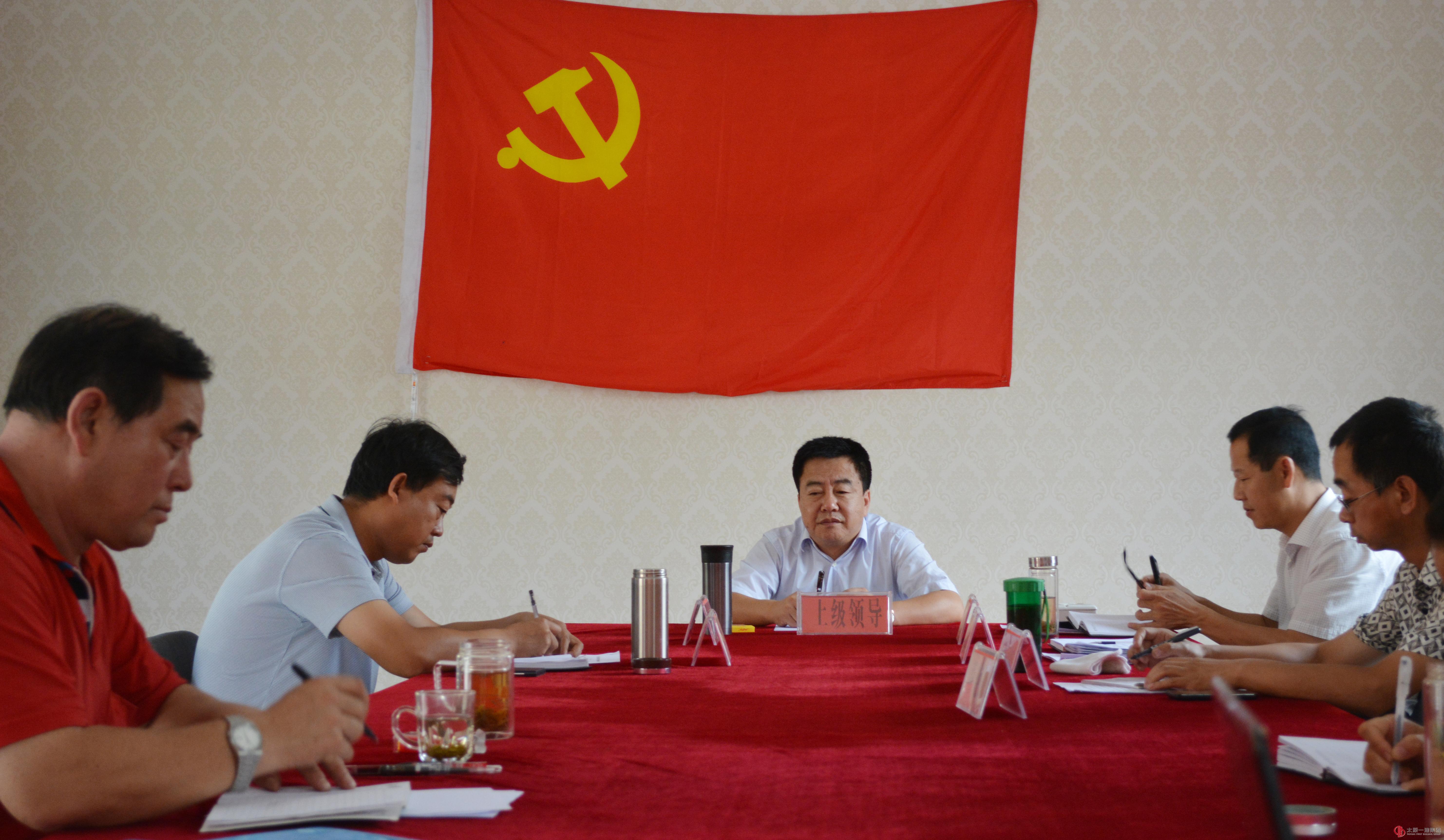 經(jīng)營公司黨支部召開領(lǐng)導(dǎo)班子成員專題民主生活會及黨員專題組織生活會暨民主評議黨員會議