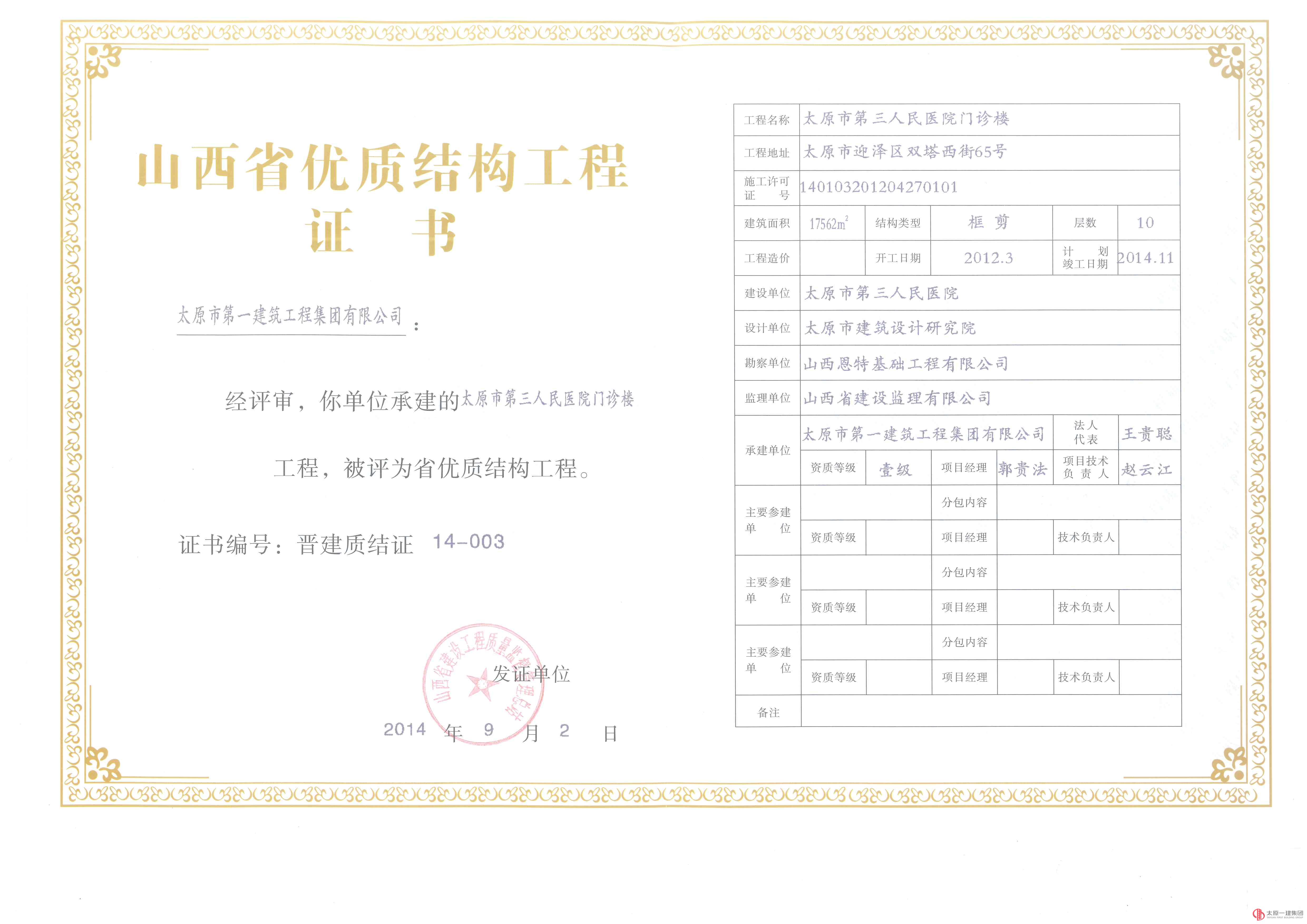 集團(tuán)公司雙創(chuàng)工作再創(chuàng)佳績(jī)