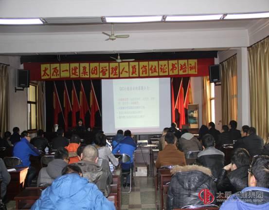 集團(tuán)公司組織開展QC活動(dòng)知識培訓(xùn)