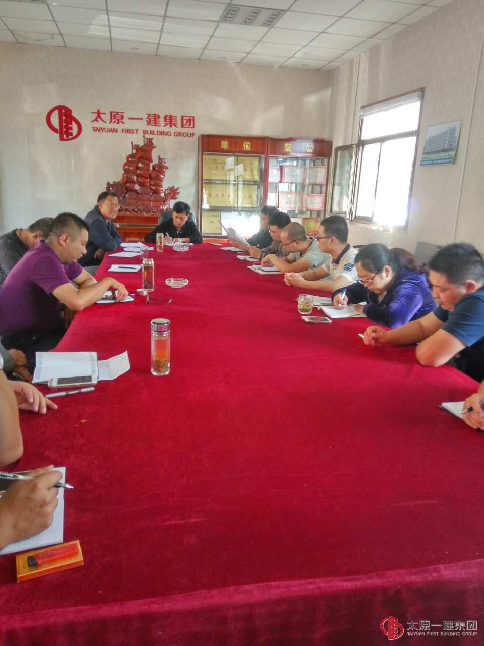 經(jīng)營公司召開10月份安全·生產(chǎn)例會
