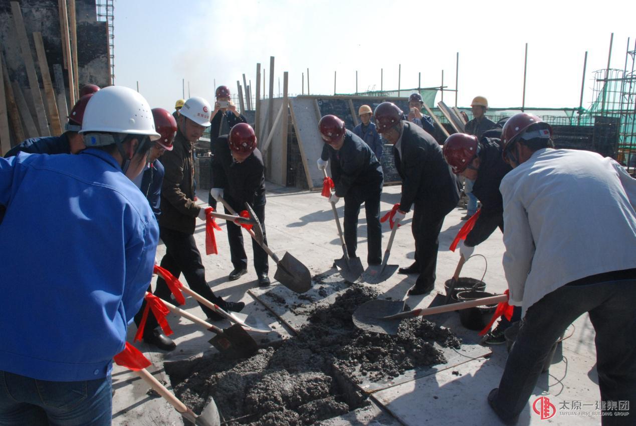 熱烈慶祝太原市晉陽街片區(qū)一號地塊改造安置住房項目順利封頂