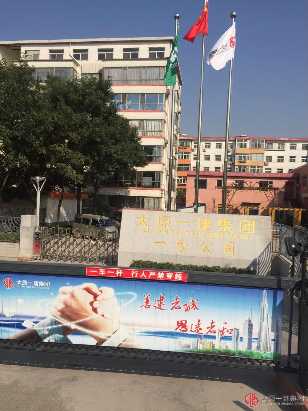 共筑美好家園