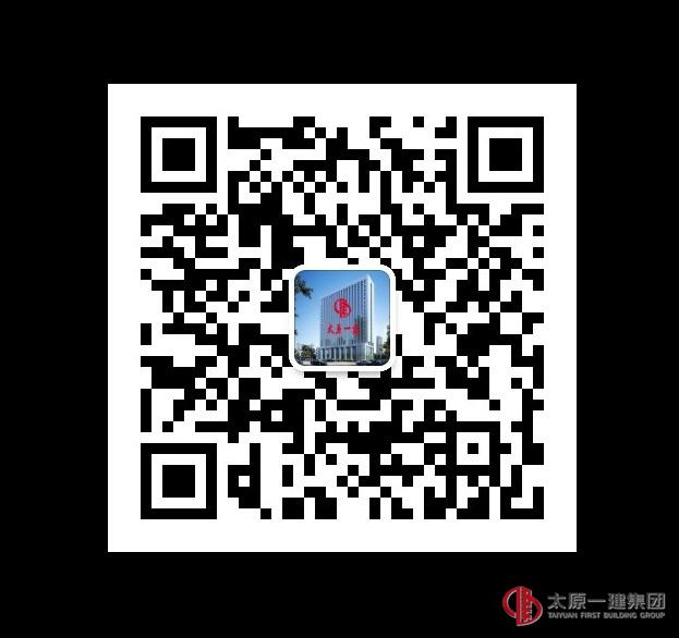 十三分公司承建的黨校綜合樓項目部成功注冊微信公眾號