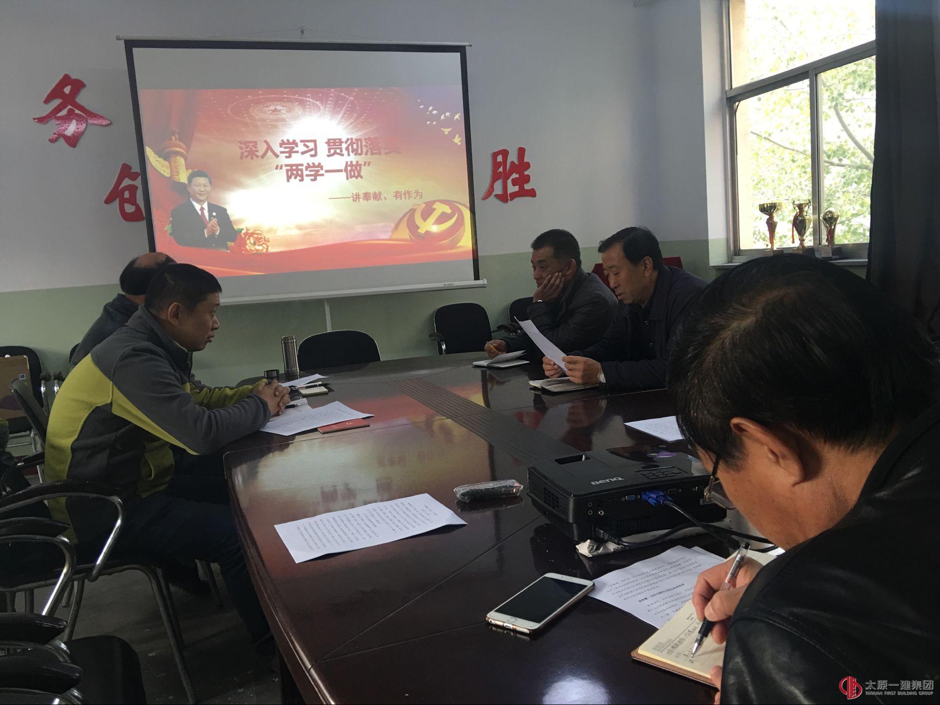 四分公司黨支部召開—講奉獻、有作為學(xué)習(xí)交流討論會