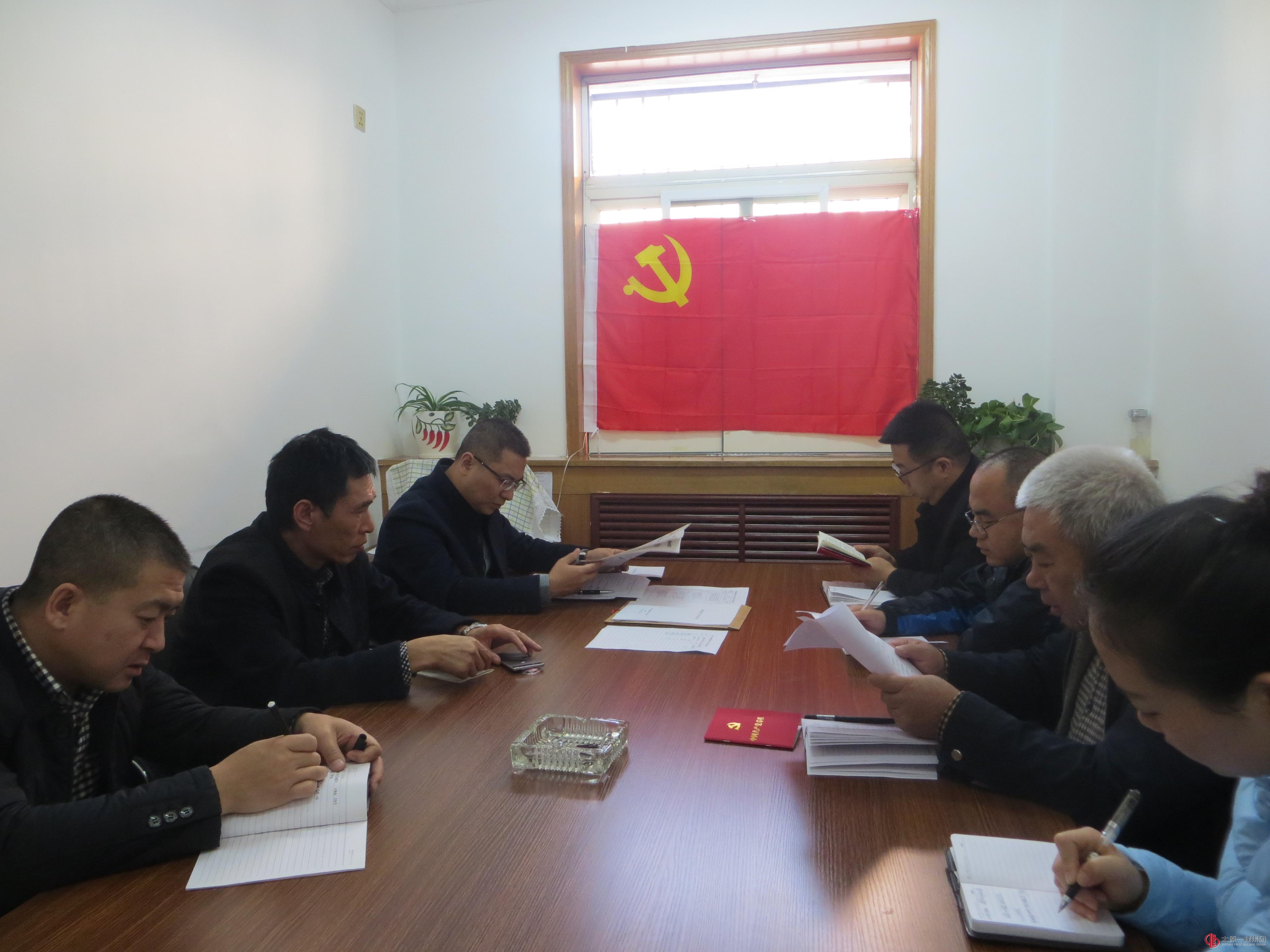 建安分公司黨支部召開“兩學(xué)一做”第四階段專題學(xué)習(xí)討論會