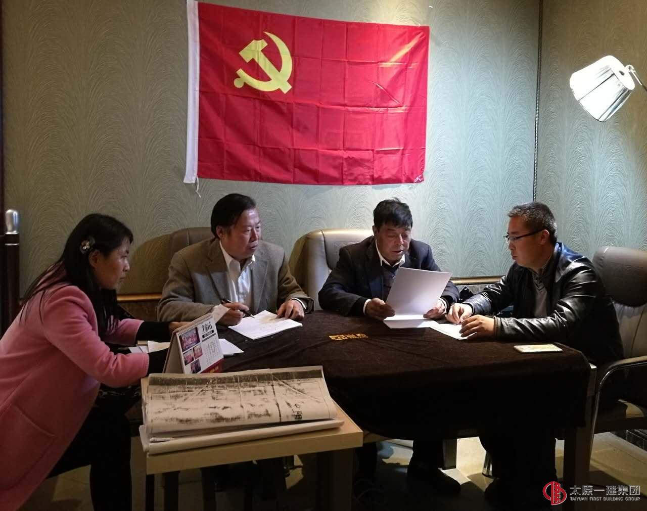 呂梁分公司黨支部召開“講奉獻(xiàn)、有作為”兩學(xué)一做第四階段專題學(xué)習(xí)討論會(huì)