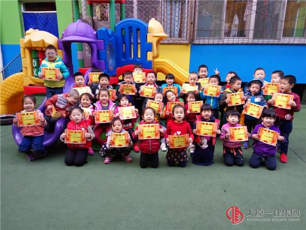 幼兒園開展“禮儀小明星”“全勤寶寶”競賽活動