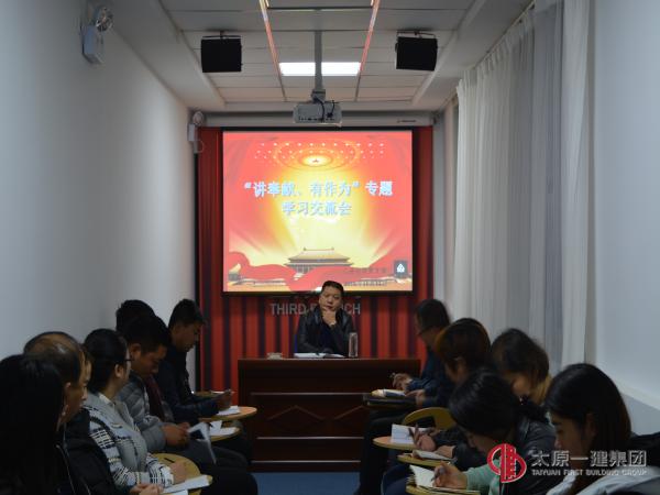 三分公司黨支部召開“兩學(xué)一做”第四階段“講奉獻(xiàn)、有作為”專題學(xué)習(xí)交流會