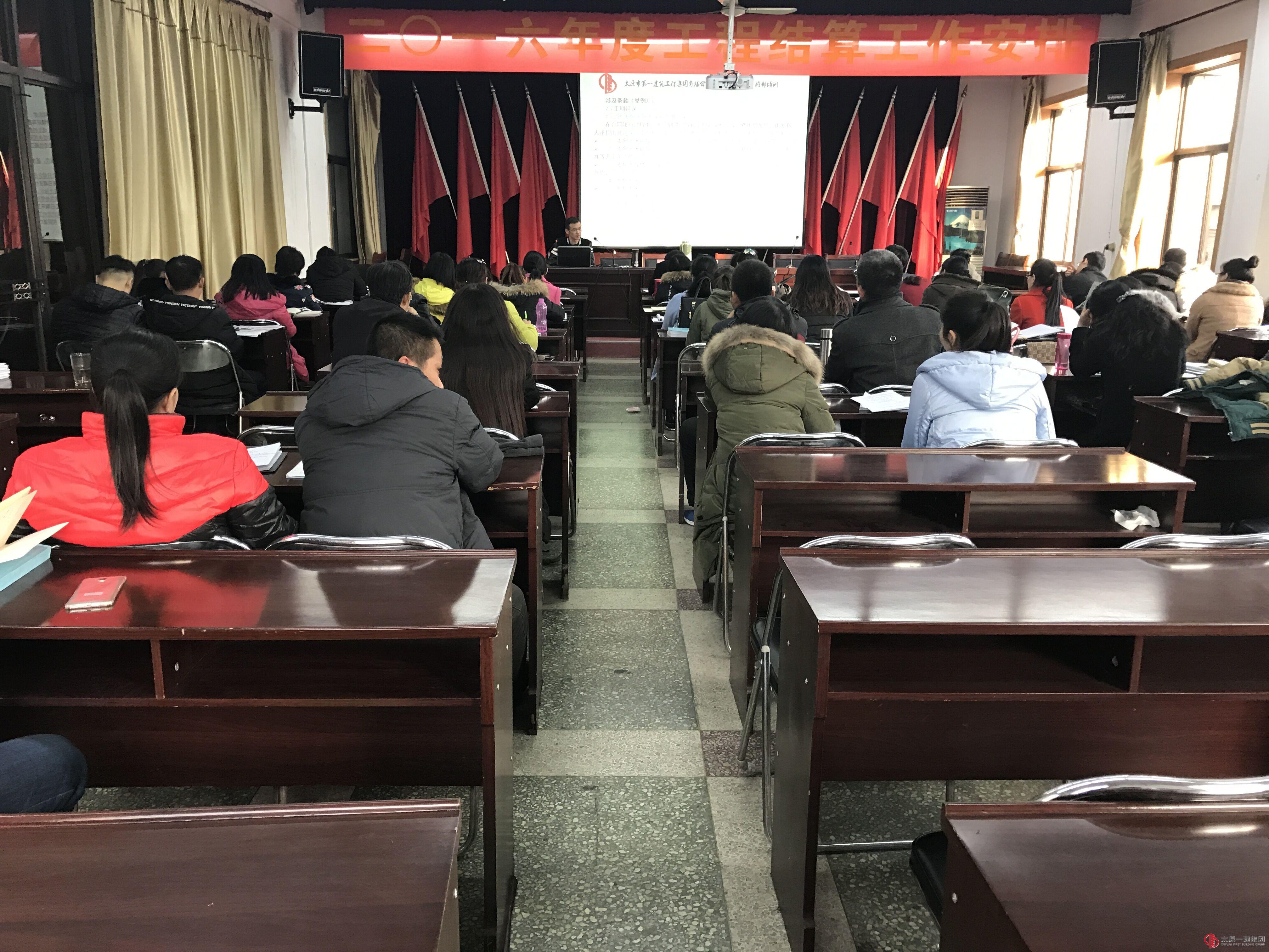 集團公司召開2016年度工程結(jié)算工作安排會