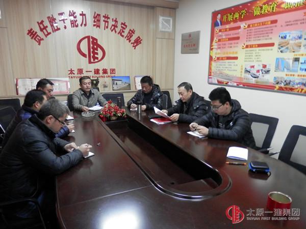 十六分公司召開(kāi)全體黨員和部分管理人員會(huì)議
