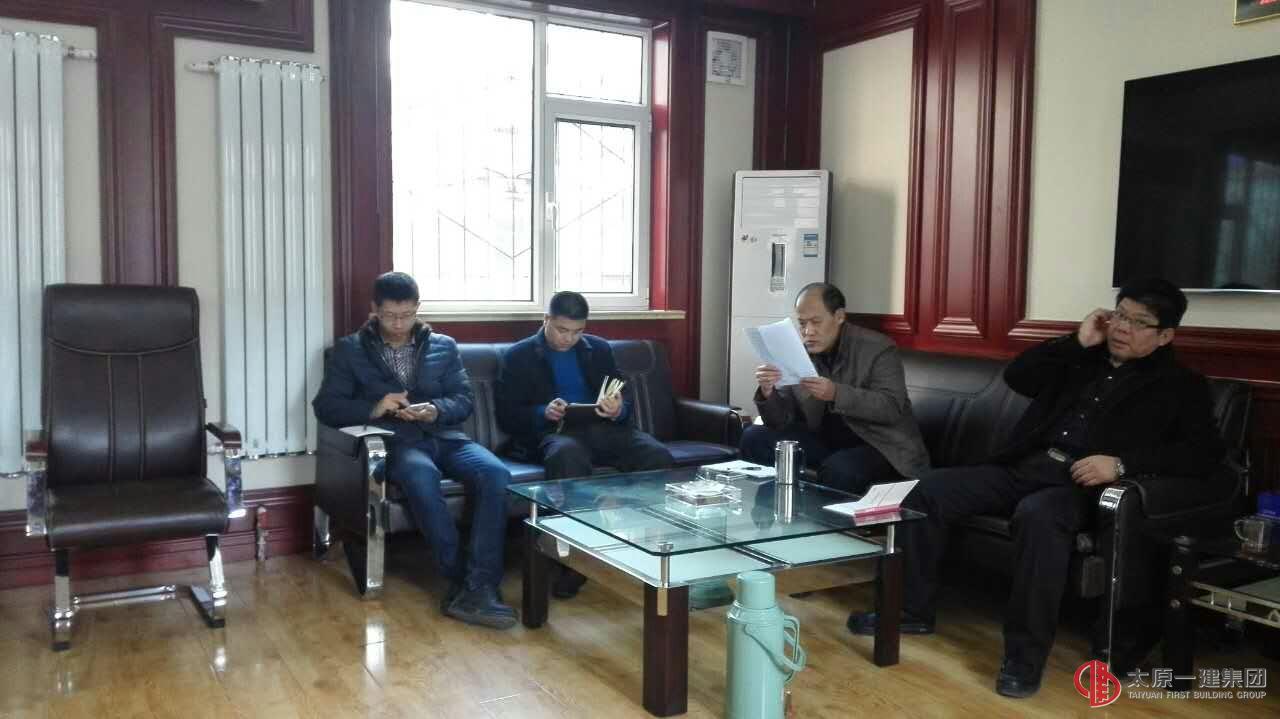 十一分公司召開(kāi)中層管理人員會(huì)議