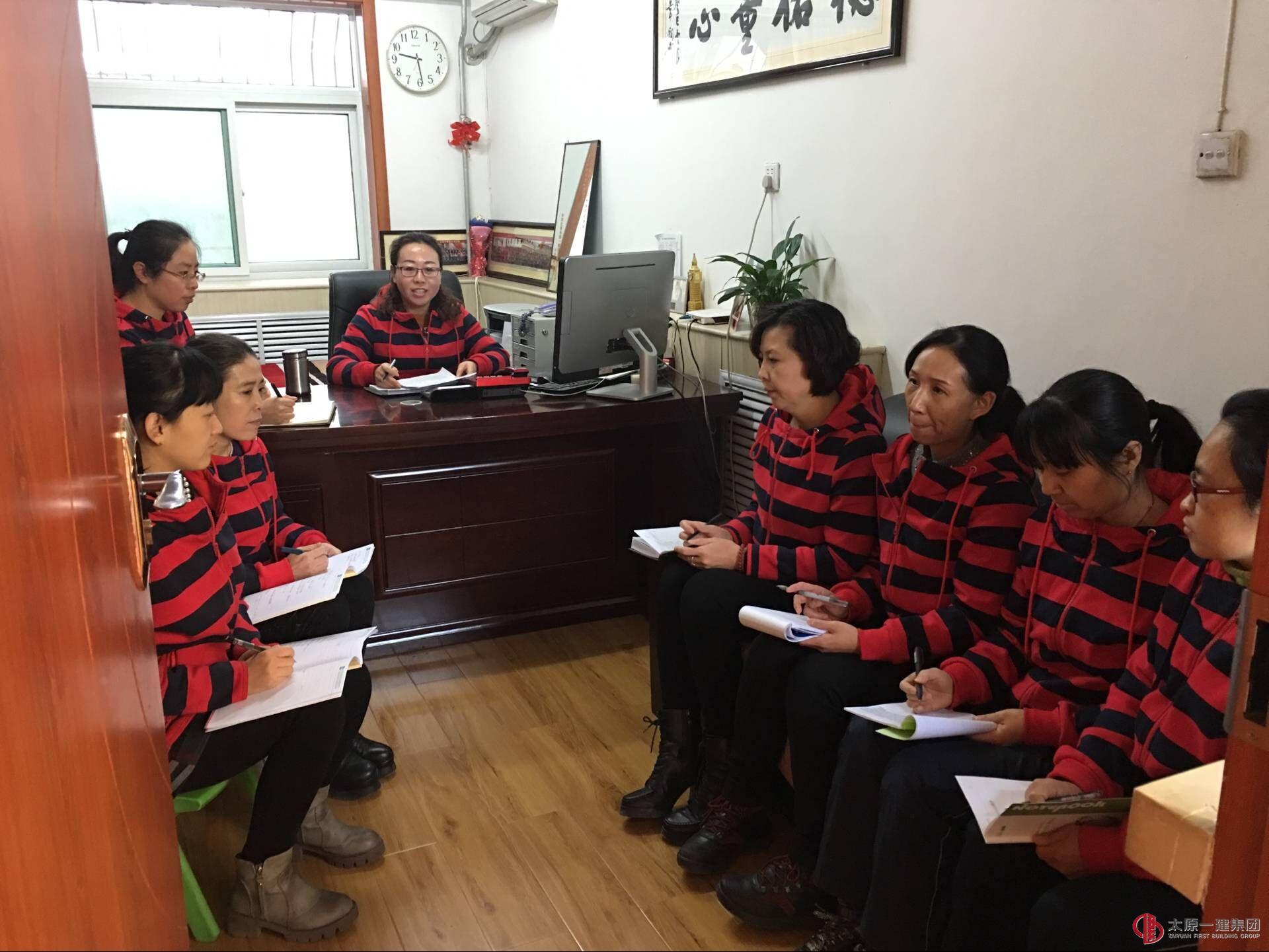 幼兒園召開(kāi)管理人員會(huì)議