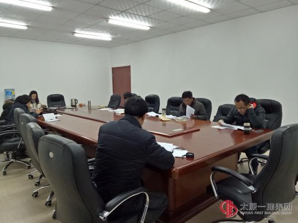 直屬四分公司召開(kāi)領(lǐng)導(dǎo)班子員會(huì)議