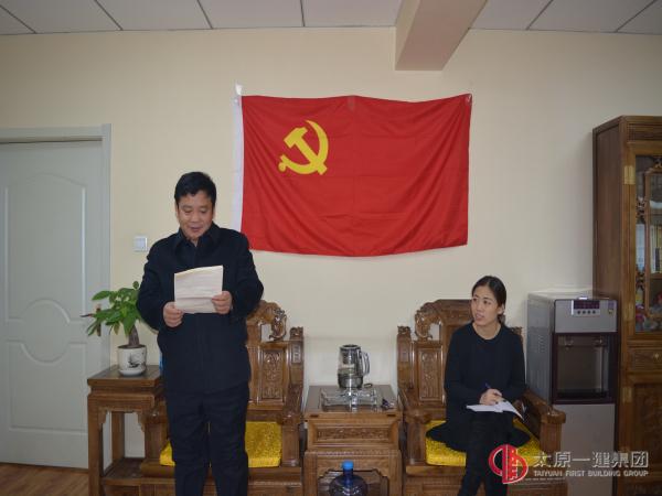 三分公司黨支部召開(kāi)預(yù)備黨員劉立平同志轉(zhuǎn)為正式黨員會(huì)議