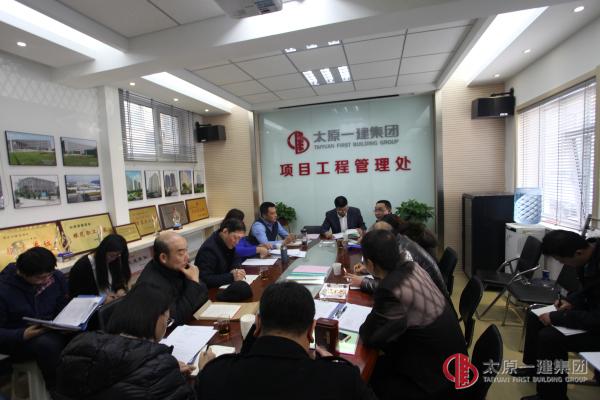 項(xiàng)目工程管理處接受集團(tuán)公司考核組年終考核指導(dǎo)