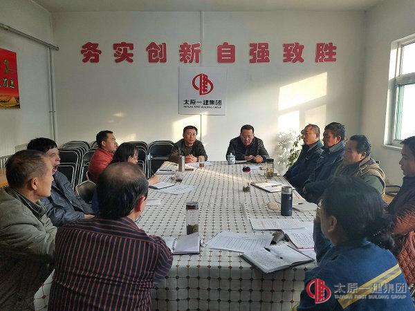 七分公司召開12月份生產經營工作會議