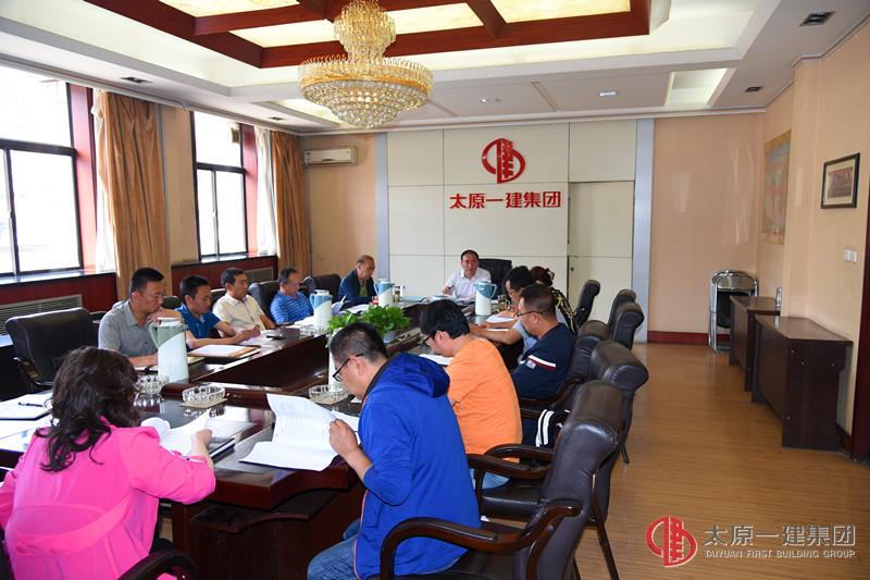 集團公司召開山西行政學院綜合教學樓工程勞務議標會議