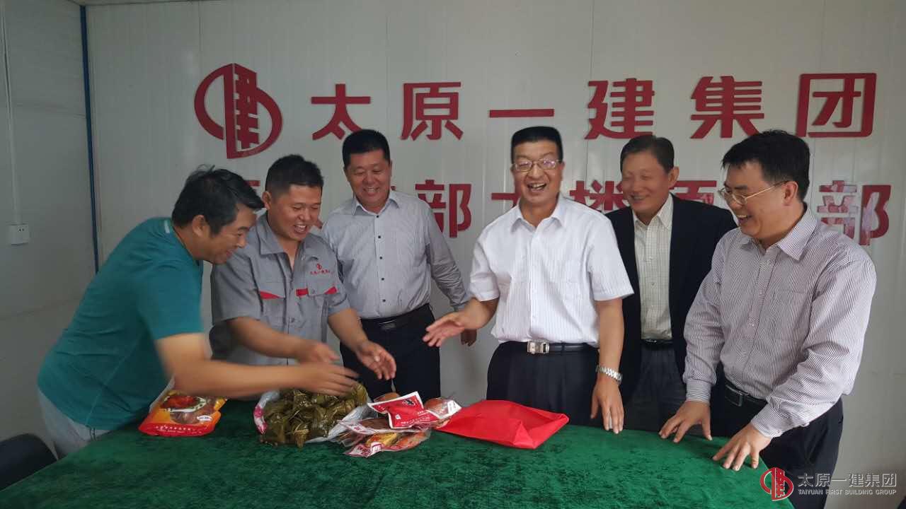 “粽葉飄香一建情”集團(tuán)公司開展端午慰問活動