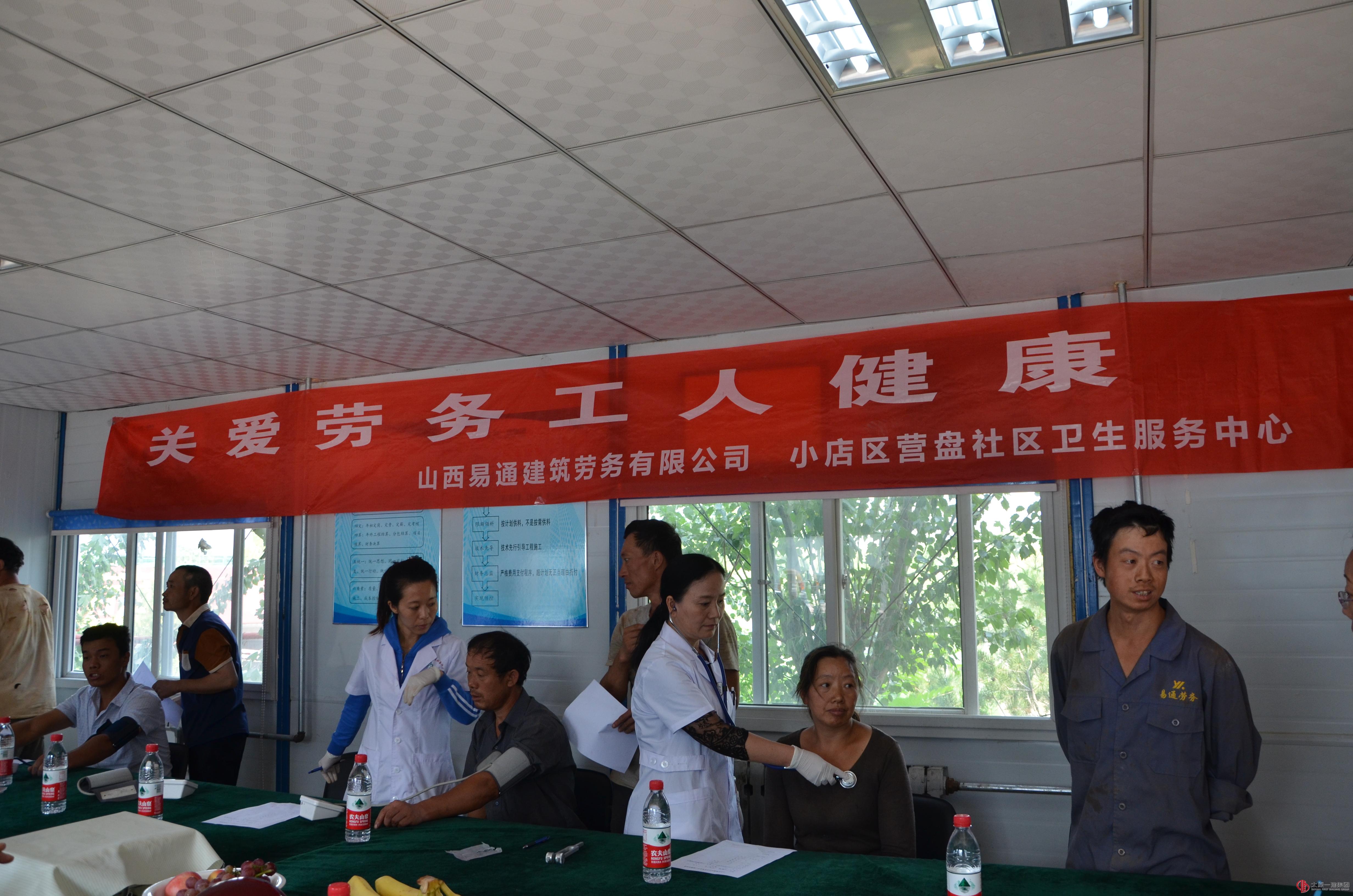 真情關(guān)愛農(nóng)民工，健康體檢暖人心