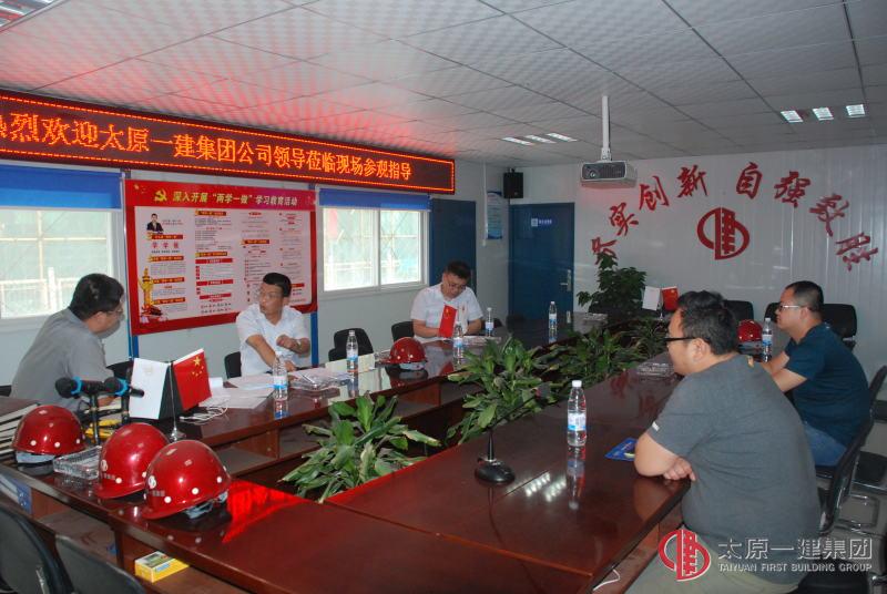 集團(tuán)公司領(lǐng)導(dǎo)蒞臨直屬分公司施工現(xiàn)場(chǎng)調(diào)研指導(dǎo)工作