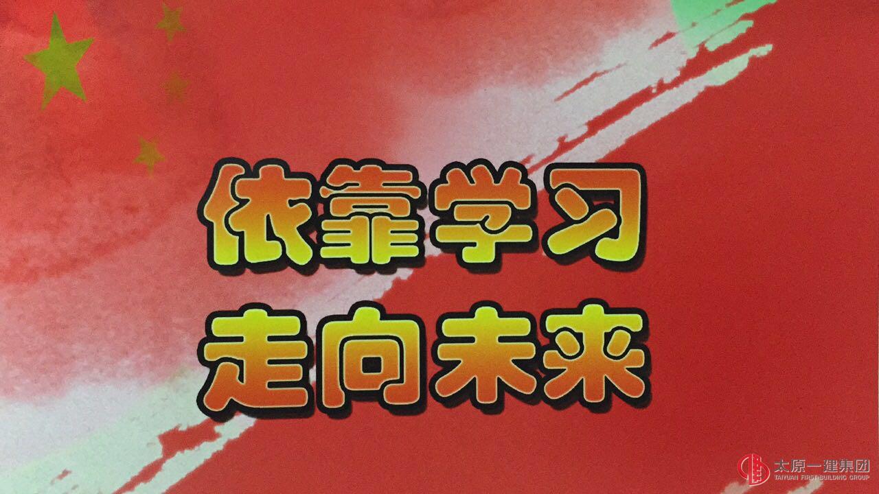 集團公司召開黨委擴大會議
