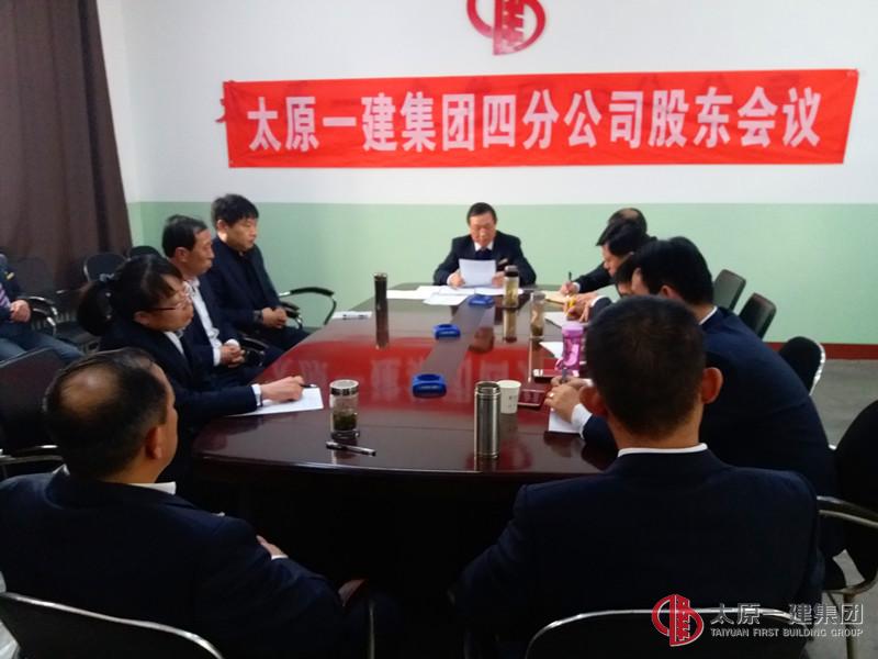 四分公司召開2016年度股東會(huì)