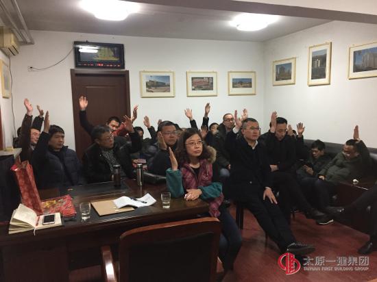 項管二處召開2016年度股東會議