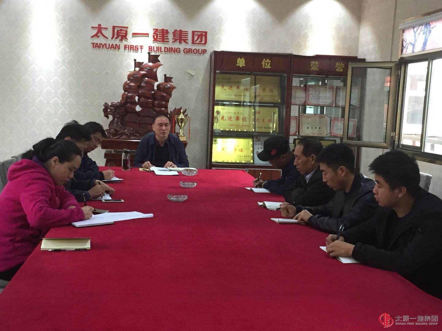 檢測公司召開管理工作會議