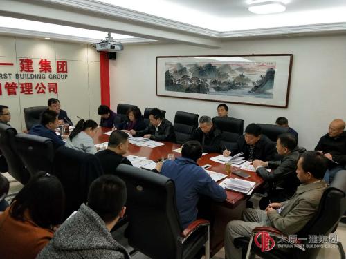 項目管理公司學習貫徹山西省人民政府辦公廳(晉政辦發(fā)〔2017〕135號)《關于促進建筑業(yè)持續(xù)健康發(fā)展的實施意見》
