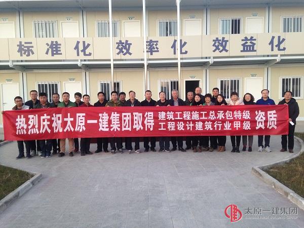直屬六分公司召開11月份安全、生產(chǎn)例會暨近期工作安排大會