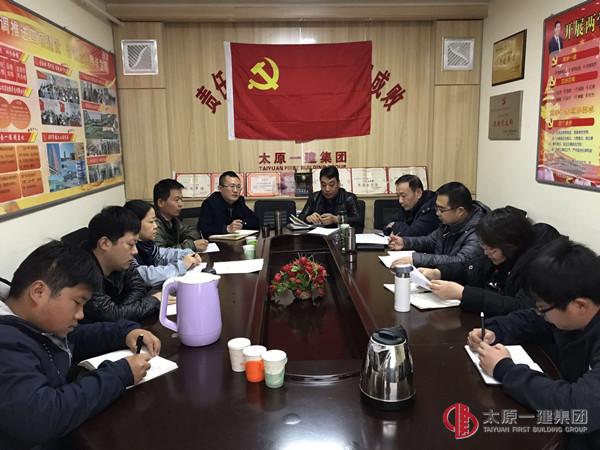 準(zhǔn)確把握新時(shí)代黨的建設(shè)總要求，充分發(fā)揮黨支部作用