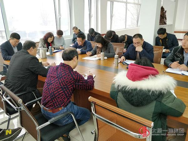 七分公司召開考核整改工作會(huì)議