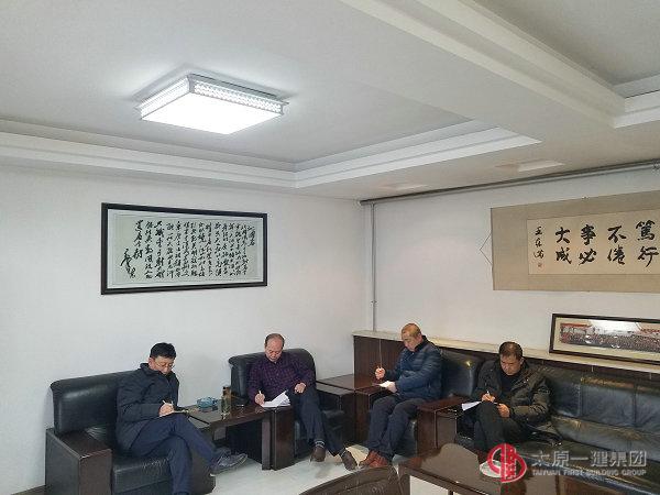 七分公司領(lǐng)導(dǎo)班子召開2017年新春辦公會(huì)議