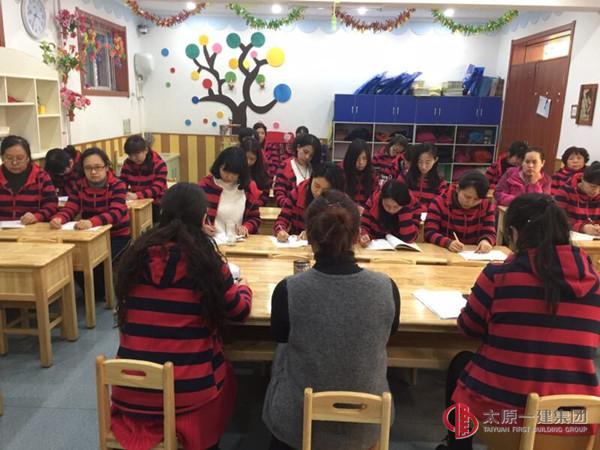 幼兒園召開新學(xué)期園務(wù)會(huì)