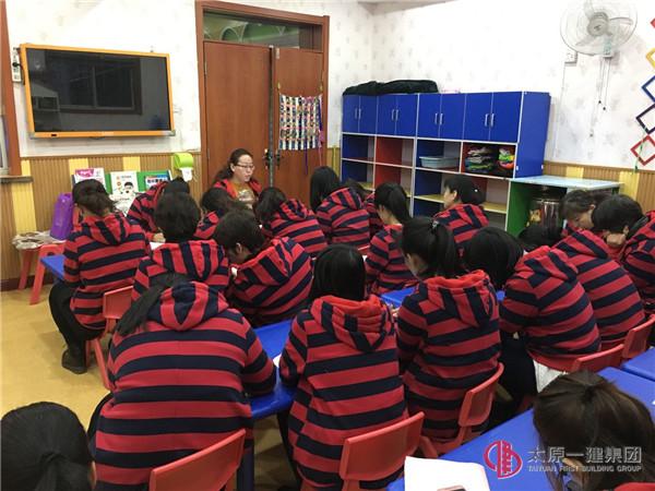 幼兒園召開全園學習會議