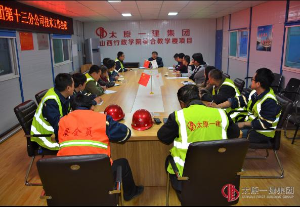 十三分公司召開2017年度技術(shù)工作會(huì)議