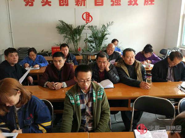 七分公司召開傳達(dá)工作會(huì)議