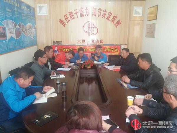 十六分公司召開全體黨員和全體管理人員會(huì)議