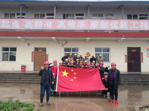 直屬六分公司舉行慶祝太原一建七周年廠慶活動(dòng)