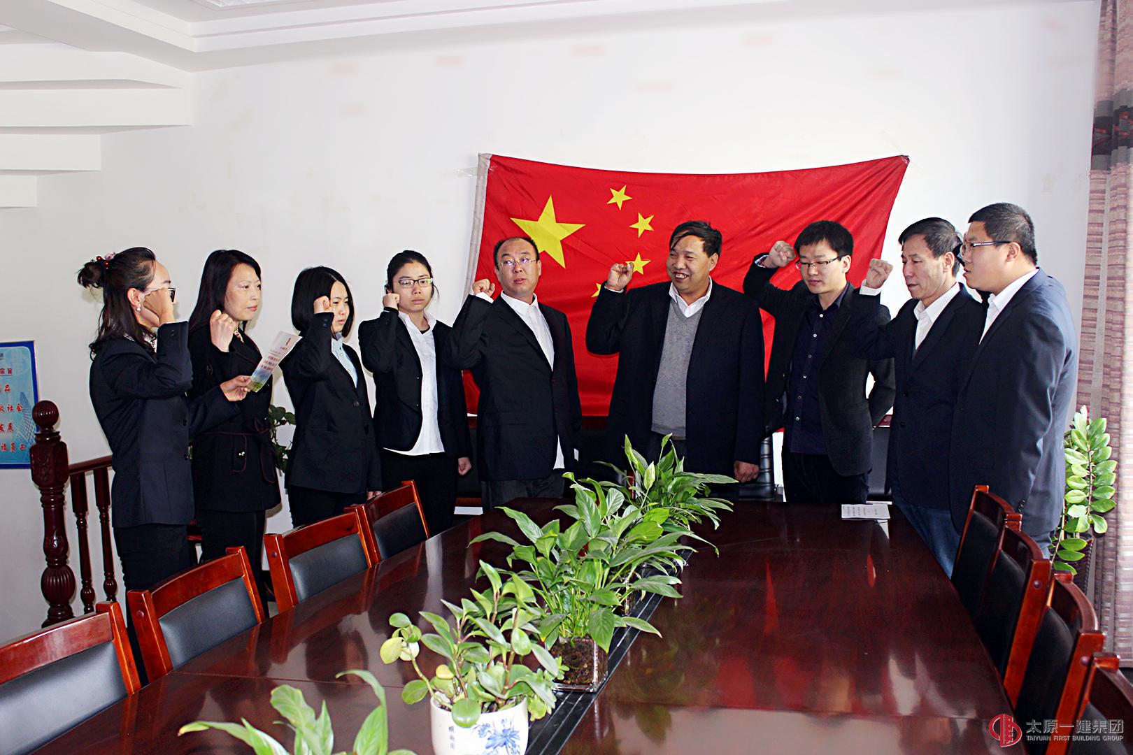 直屬三分公司慶祝太原一建集團成立七周年
