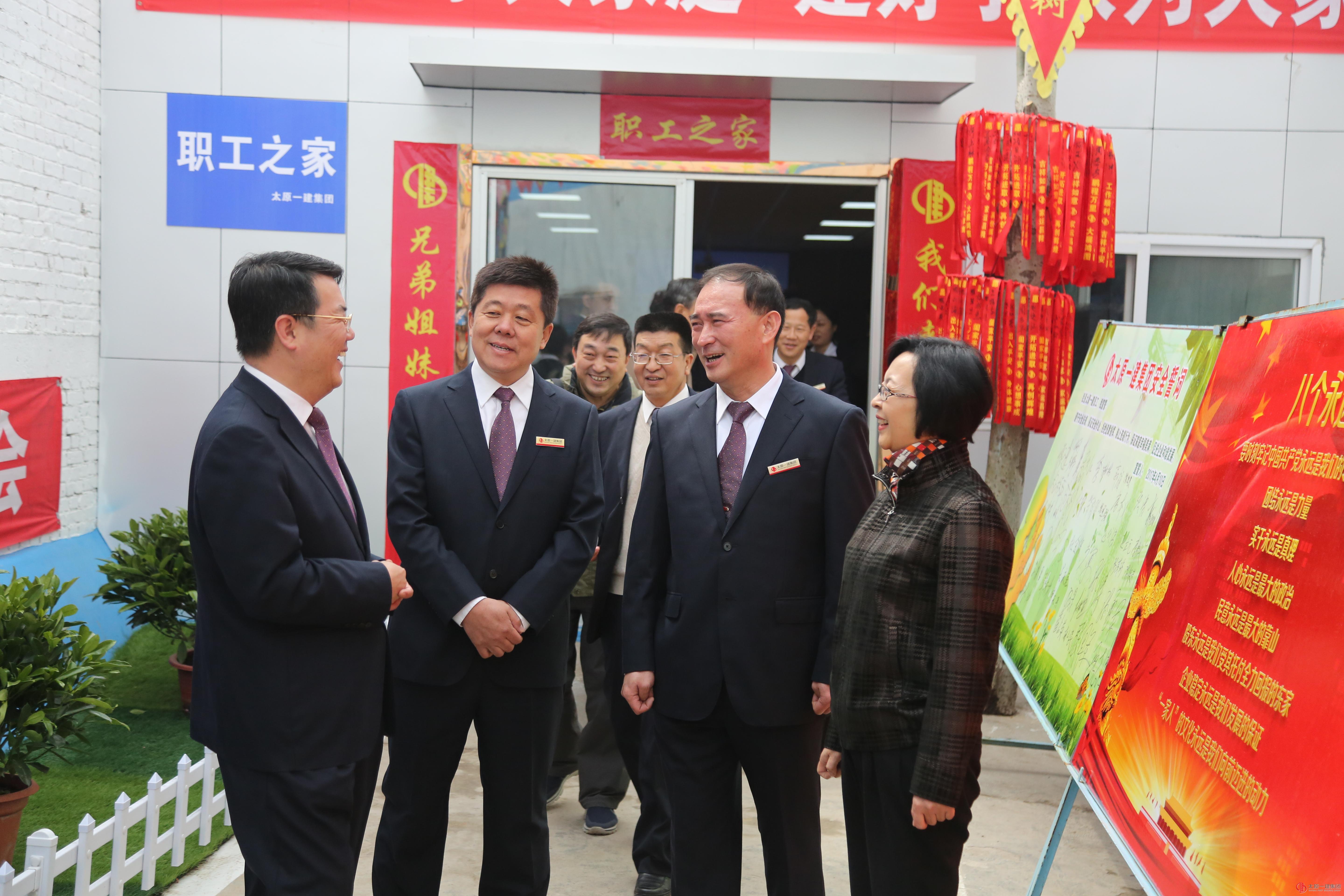 直屬分公司熱烈慶祝太原一建集團成立七周年 暨唐久總部大樓職工之家落成揭牌儀式