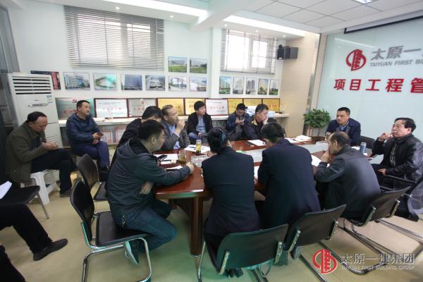 項(xiàng)管處貫徹落實(shí)集團(tuán)公司4.11會議精神