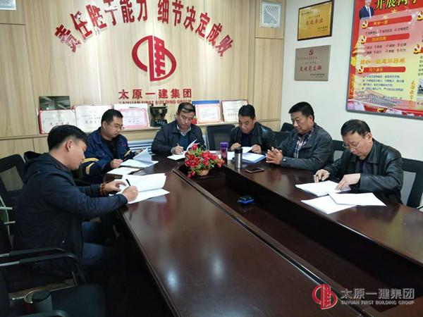 十六分公司黨支部召開了支部大會(huì)