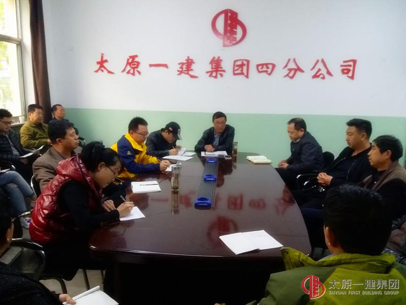四分公司召開增資擴(kuò)股宣傳會(huì)議
