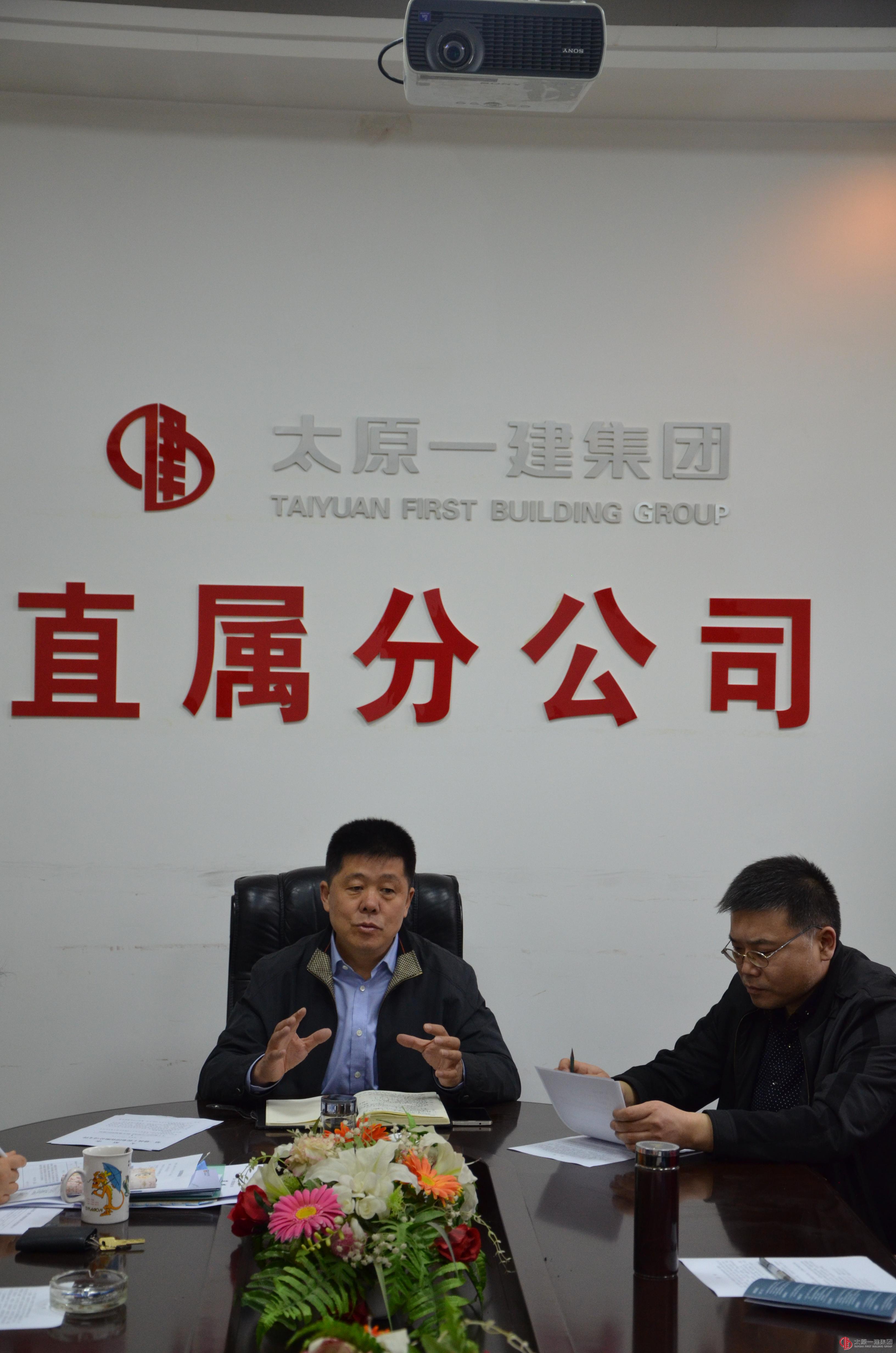 直屬分公司召開(kāi)增資擴(kuò)股會(huì)議