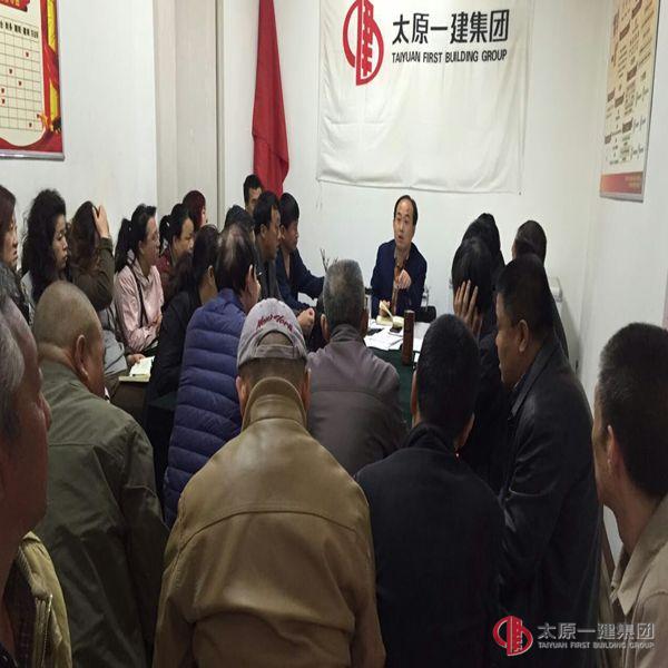 物業(yè)分公司召開增資擴(kuò)股專題會(huì)議